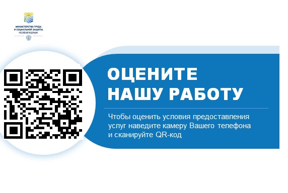 Оцените нашу работу